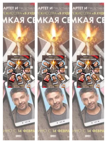 Постер: Громкая связь: все части смотреть онлайн и скачать торрент в хорошем качестве