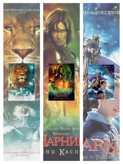Постер: Хроники Нарнии: все части смотреть онлайн и скачать торрент в хорошем качестве