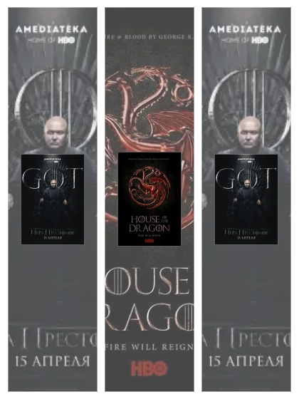 Постер: Игра Престолов