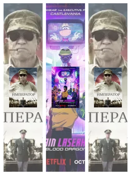 Постер: Император: все части смотреть онлайн и скачать торрент в хорошем качестве