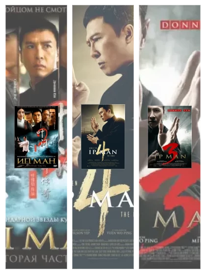 Постер: Ип Ман