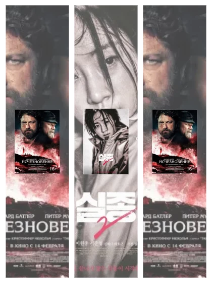 Постер: Исчезновение: все части смотреть онлайн и скачать торрент в хорошем качестве