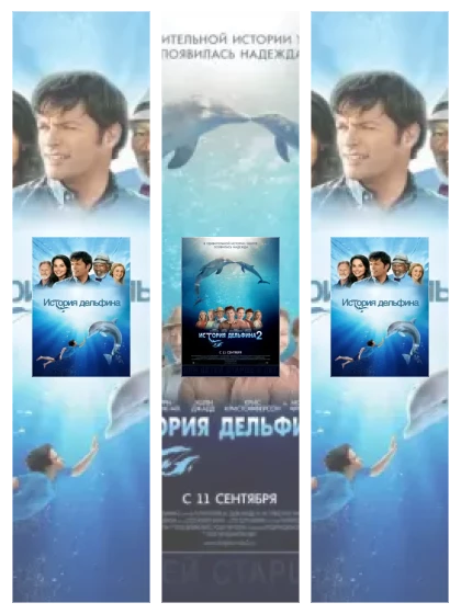 Постер: История дельфина: все части смотреть онлайн и скачать торрент в хорошем качестве
