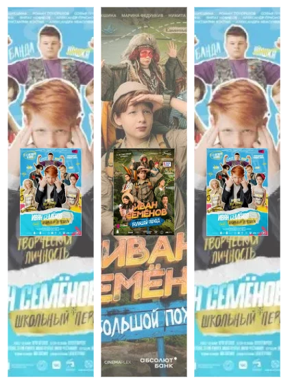 Постер: Иван Семенов.: все части смотреть онлайн и скачать торрент в хорошем качестве