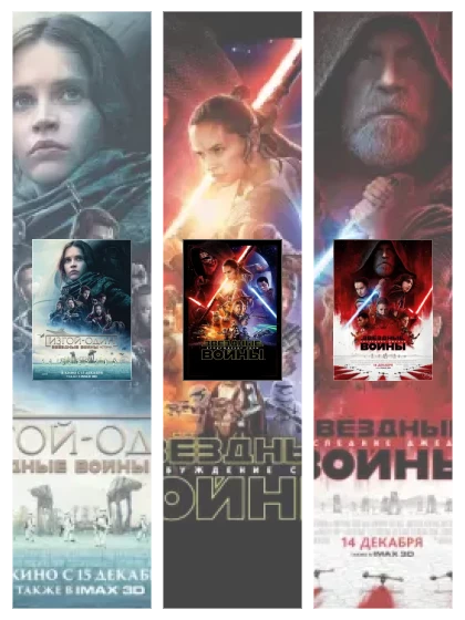 Постер: Изгой-один