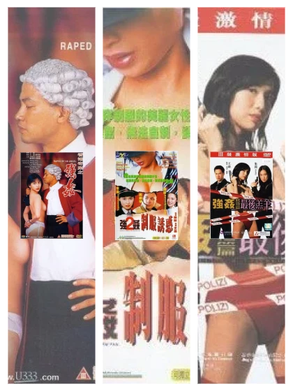 Постер: Изнасилованная ангелом: все части смотреть онлайн и скачать торрент в хорошем качестве