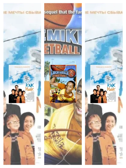 Постер: Как Майк: все части смотреть онлайн и скачать торрент в хорошем качестве