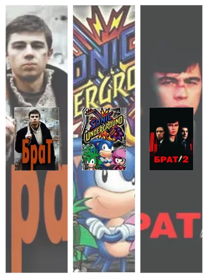 Постер: Как снимался «Брат 2»: все части смотреть онлайн и скачать торрент в хорошем качестве