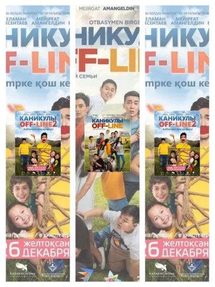 Постер: Каникулы off-line: все части смотреть онлайн и скачать торрент в хорошем качестве