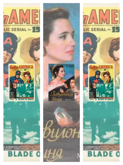 Постер: Капитан Америка