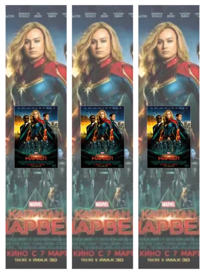 Постер: Капитан Марвел