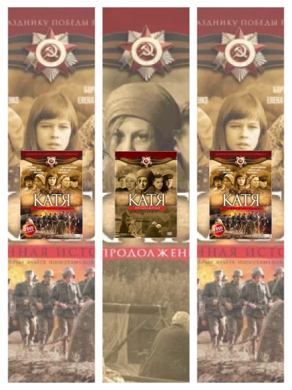 Постер: Катя