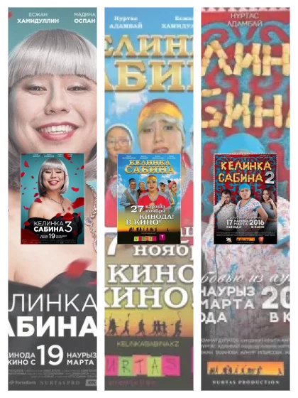 Постер: Келинка Сабина: все части смотреть онлайн и скачать торрент в хорошем качестве