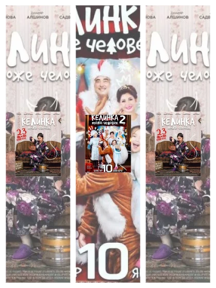 Постер: Келинка тоже: все части смотреть онлайн и скачать торрент в хорошем качестве