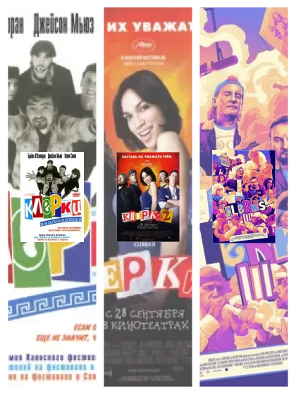 Постер: Клерки: все части смотреть онлайн и скачать торрент в хорошем качестве