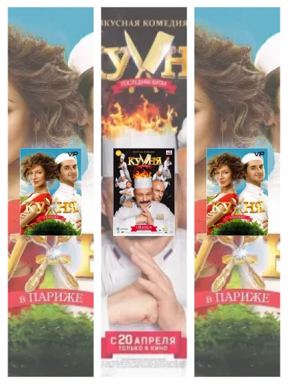 Постер: Кухня: все части смотреть онлайн и скачать торрент в хорошем качестве