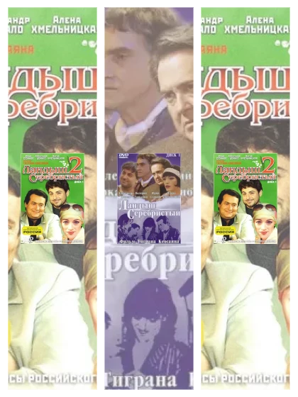 Постер: Ландыш серебристый: все части смотреть онлайн и скачать торрент в хорошем качестве