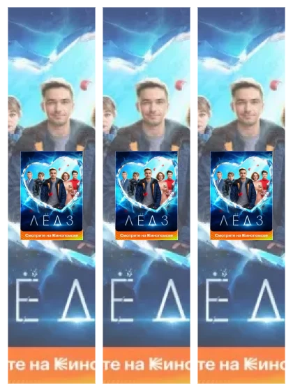 Постер: Лёд: все части смотреть онлайн и скачать торрент в хорошем качестве