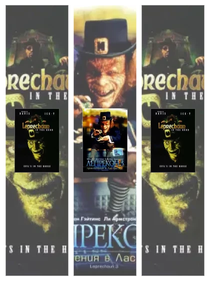 Постер: Лепрекон: все части смотреть онлайн и скачать торрент в хорошем качестве