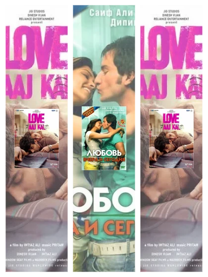 Постер: Любовь вчера