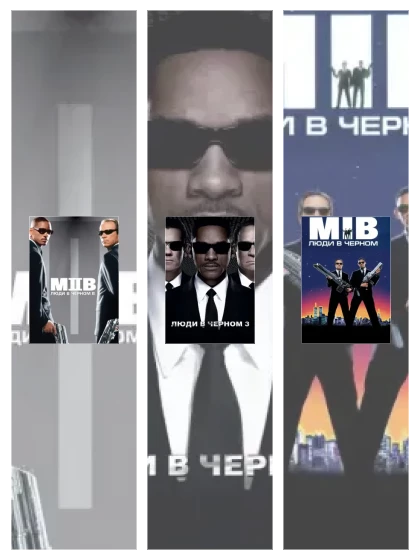 Постер: Люди в черном