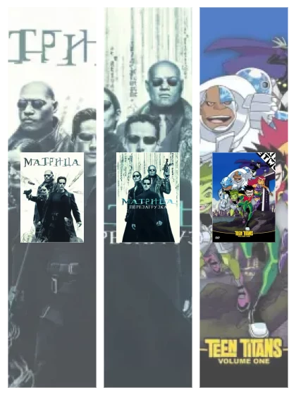 Постер: Матрица