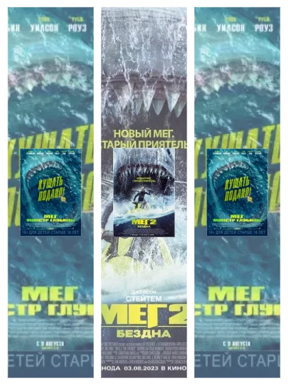 Постер: Мег: все части смотреть онлайн и скачать торрент в хорошем качестве