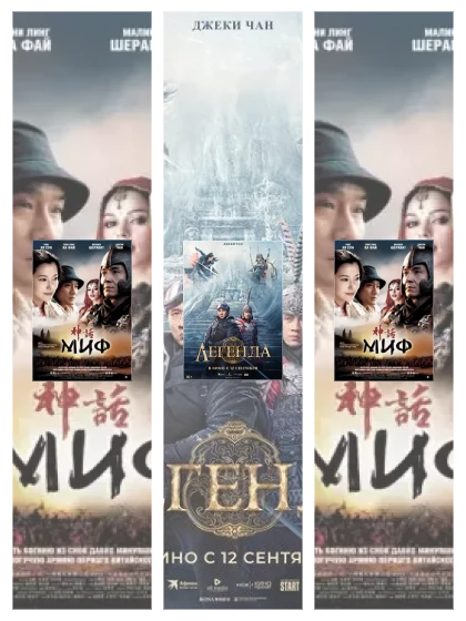 Постер: Миф: все части смотреть онлайн и скачать торрент в хорошем качестве