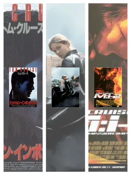 Постер: Миссия