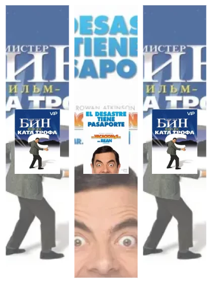 Постер: Мистер Бин: все части смотреть онлайн и скачать торрент в хорошем качестве