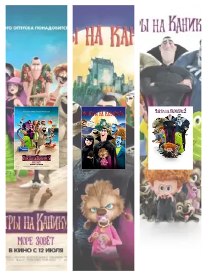 Постер: Монстры