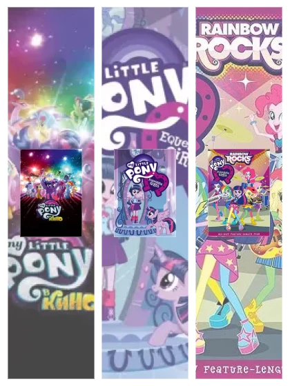 Постер: Мой маленький пони