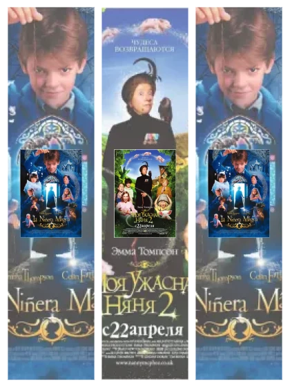 Постер: Моя ужасная: все части смотреть онлайн и скачать торрент в хорошем качестве