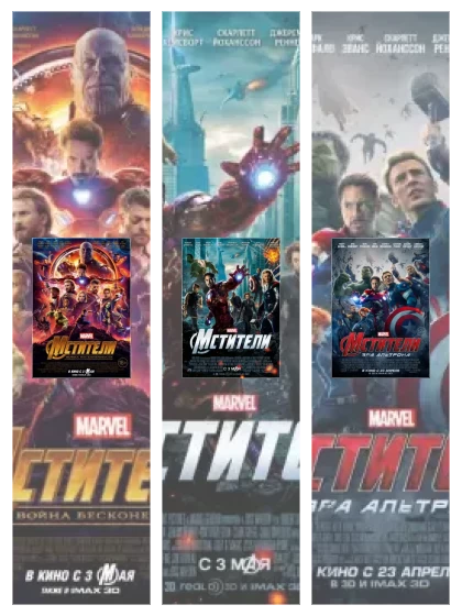 Постер: Мстители: все части смотреть онлайн и скачать торрент в хорошем качестве