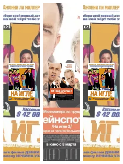 Постер: На игле: все части смотреть онлайн и скачать торрент в хорошем качестве