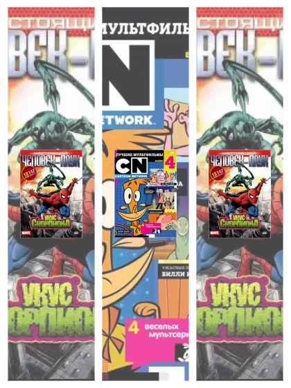 Постер: Настоящий Человек-паук