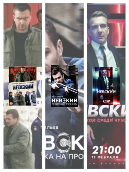 Постер: Невский: все части смотреть онлайн и скачать торрент в хорошем качестве