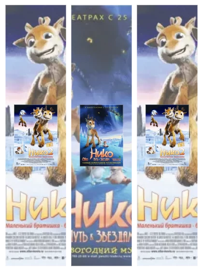 Постер: Нико: все части смотреть онлайн и скачать торрент в хорошем качестве