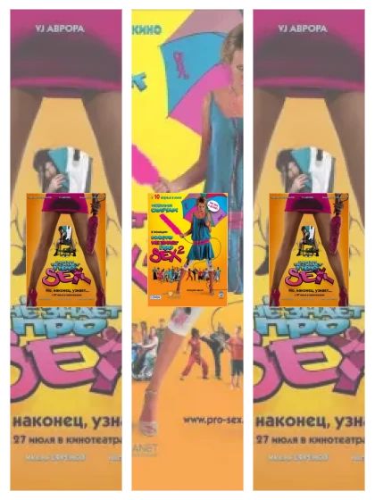 Постер: Никто не знает про секс: все части смотреть онлайн и скачать торрент в хорошем качестве