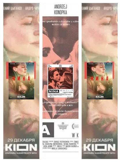 Постер: Нина: все части смотреть онлайн и скачать торрент в хорошем качестве