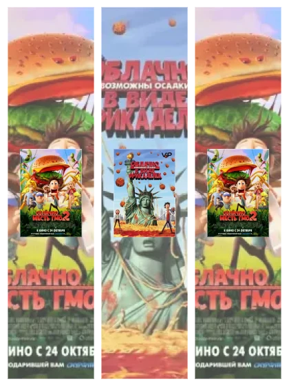 Постер: Облачно...: все части смотреть онлайн и скачать торрент в хорошем качестве