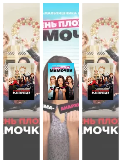 Постер: Очень плохие: все части смотреть онлайн и скачать торрент в хорошем качестве