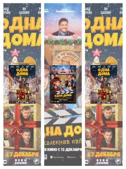 Постер: Одна дома: все части смотреть онлайн и скачать торрент в хорошем качестве