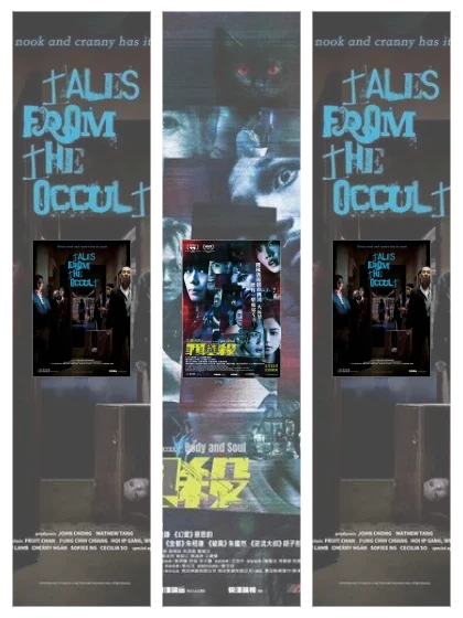 Постер: Оккультные истории: все части смотреть онлайн и скачать торрент в хорошем качестве