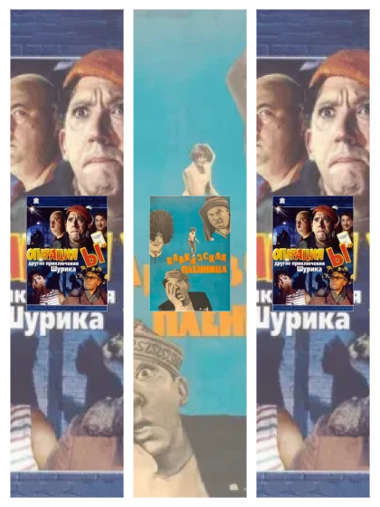 Постер: Операция «Ы»: все части смотреть онлайн и скачать торрент в хорошем качестве