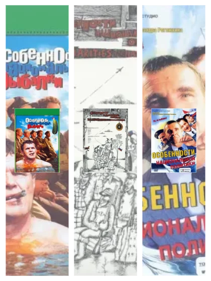 Постер: Особенности национальной: все части смотреть онлайн и скачать торрент в хорошем качестве