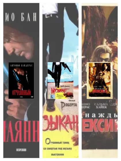 Постер: Отчаянный: все части смотреть онлайн и скачать торрент в хорошем качестве