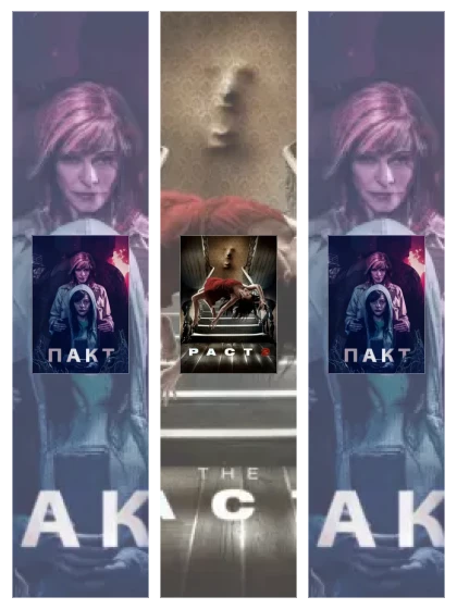 Постер: Пакт: все части смотреть онлайн и скачать торрент в хорошем качестве