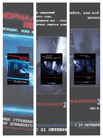 Постер: Паранормальное явление: все части смотреть онлайн и скачать торрент в хорошем качестве