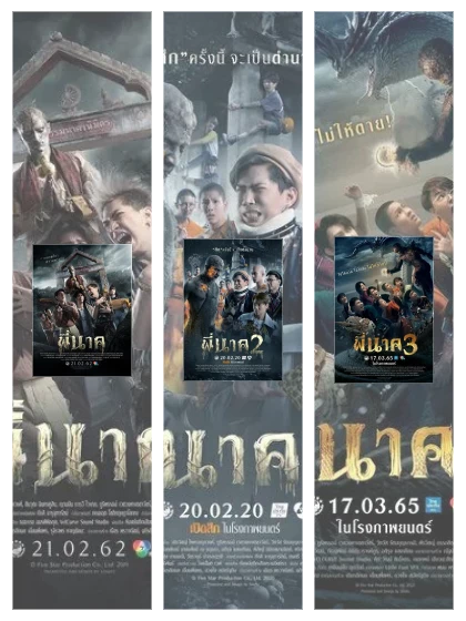 Постер: Пи Нак: все части смотреть онлайн и скачать торрент в хорошем качестве